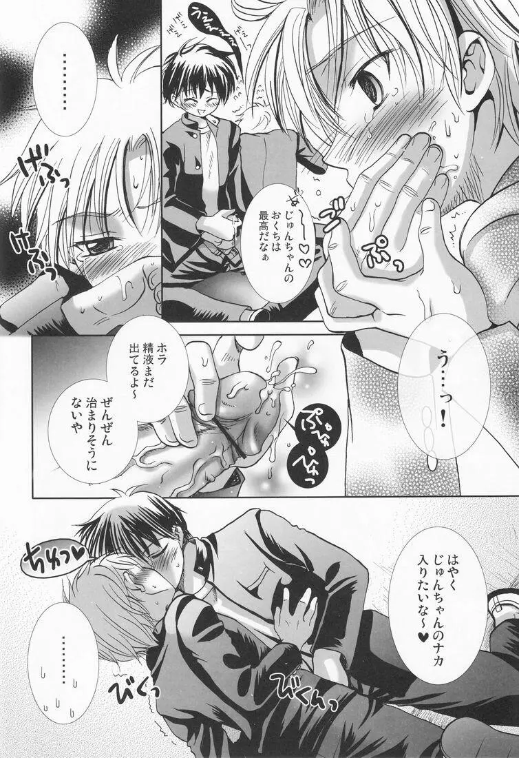 真空回廊 Page.13