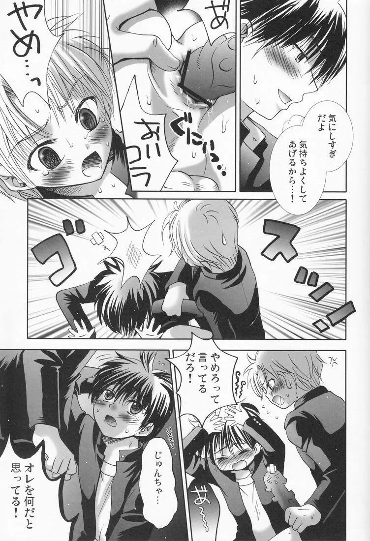 真空回廊 Page.18