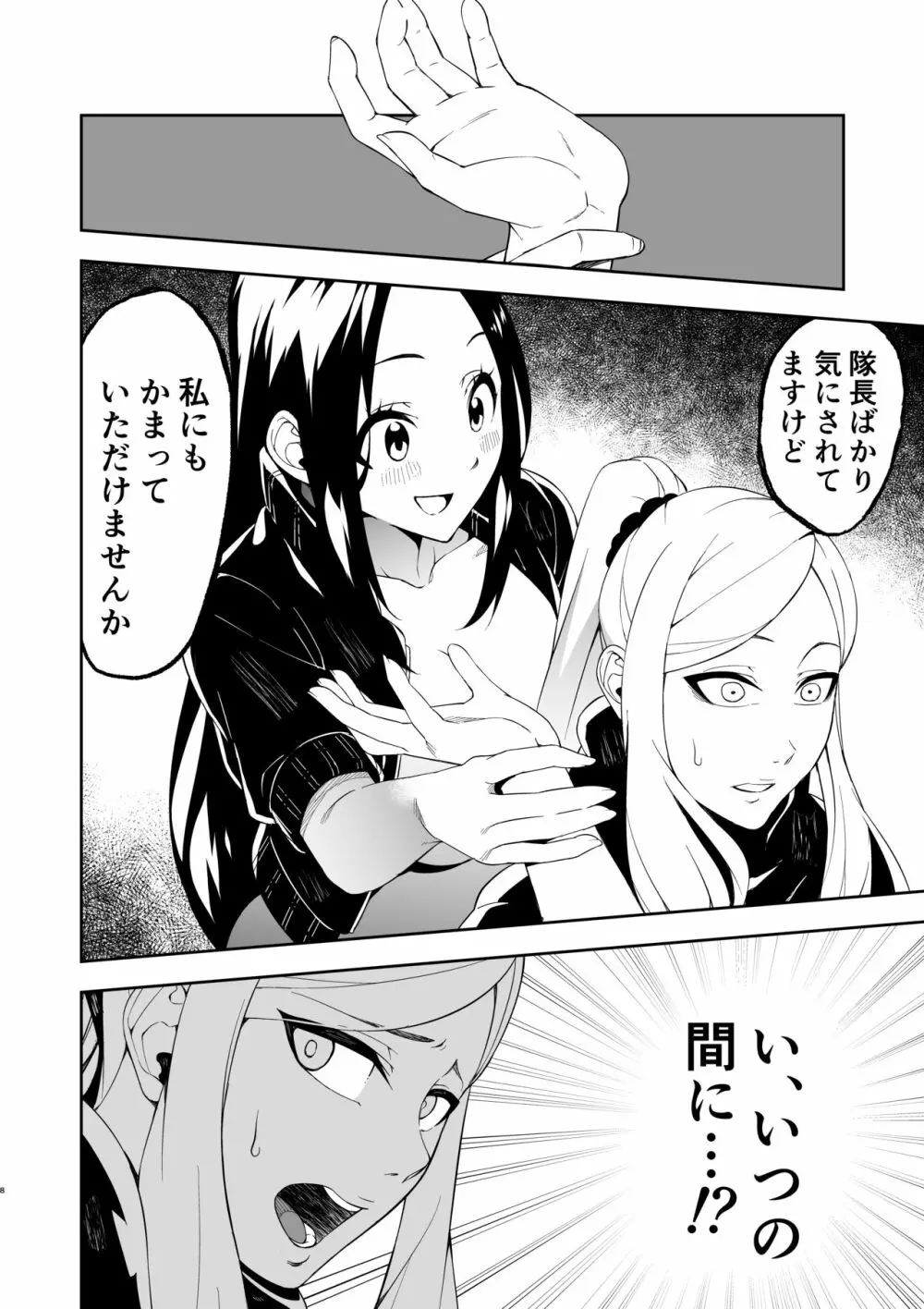 兵器の代わりにふたなりちんぽが使われる世界 Page.6