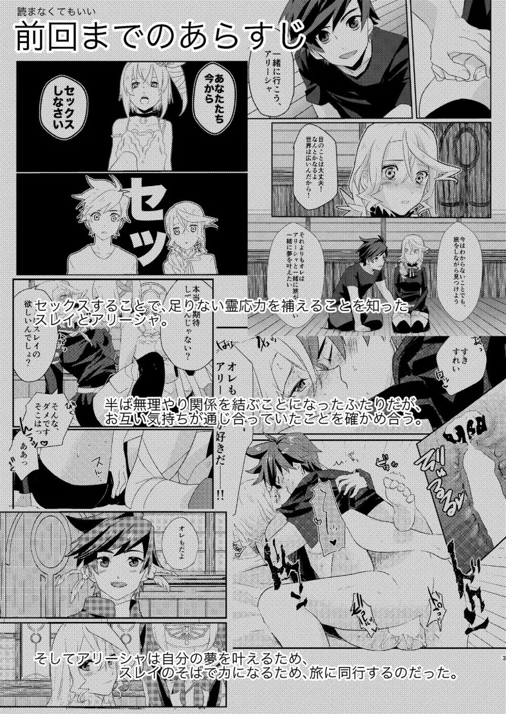 めでたしめでたし Page.3