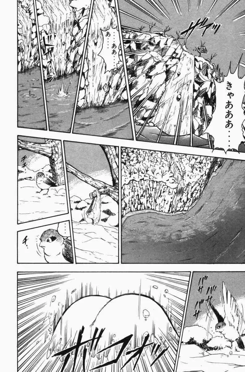 胸キュン刑事 第3巻 Page.145