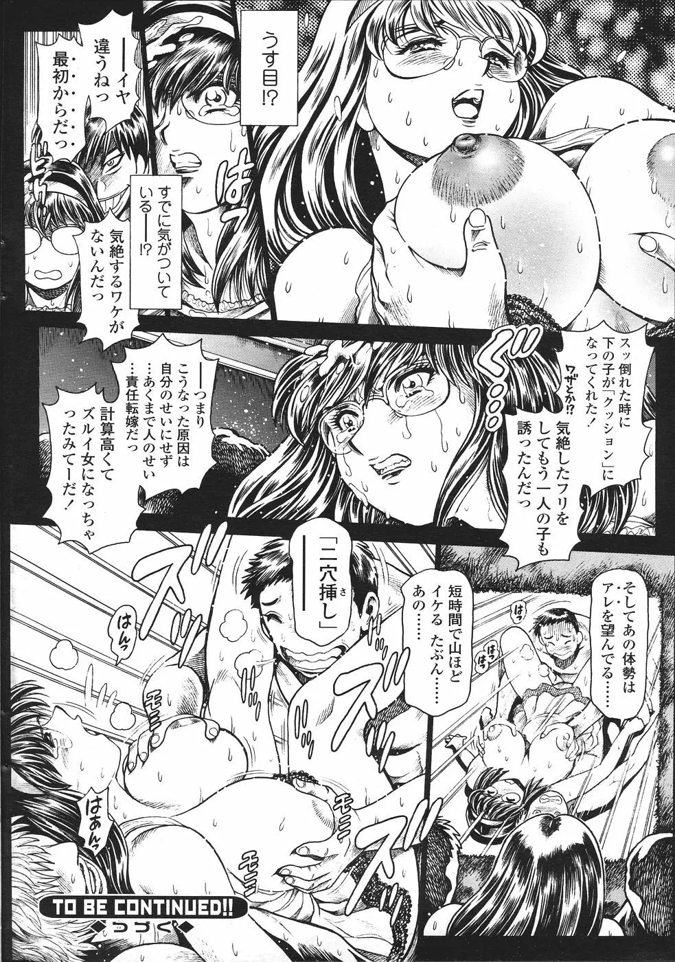 [Chataro] Nami SOS! 5 Girls - Before - Keiko 007-013 [JAP].cbr Page.34