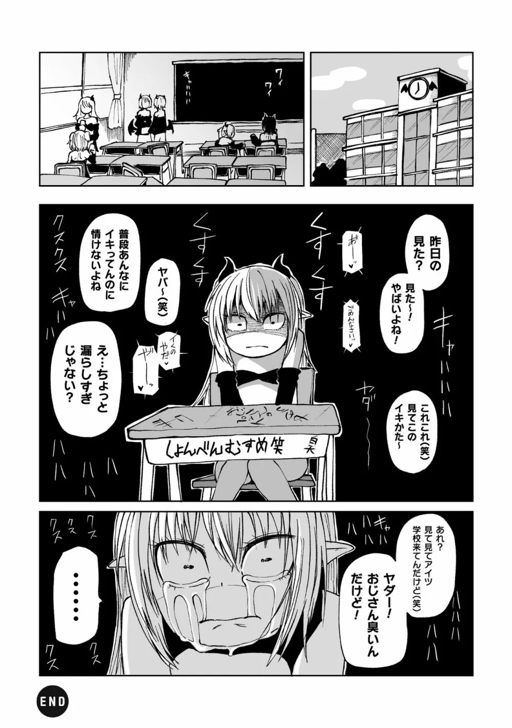 二次元コミックマガジン メスガキサキュバス制裁 ナマイキ赤ちゃん部屋をわからせ棒で更生ノック Vol.2 Page.84