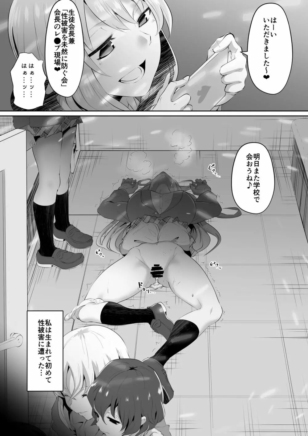 裸肛門 Page.10