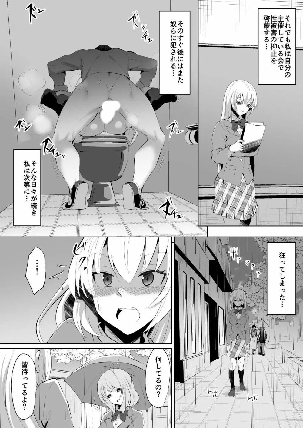 裸肛門 Page.14