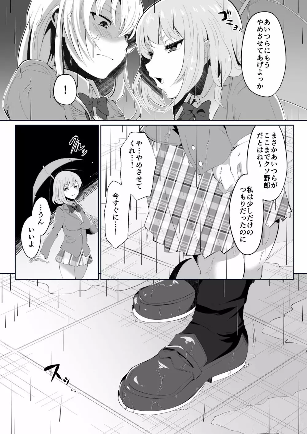 裸肛門 Page.15