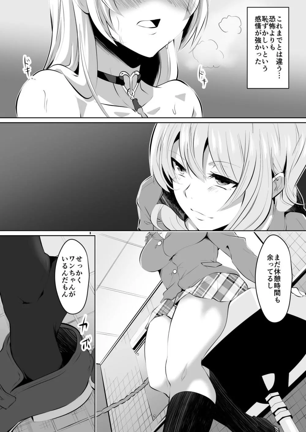 裸肛門 Page.23