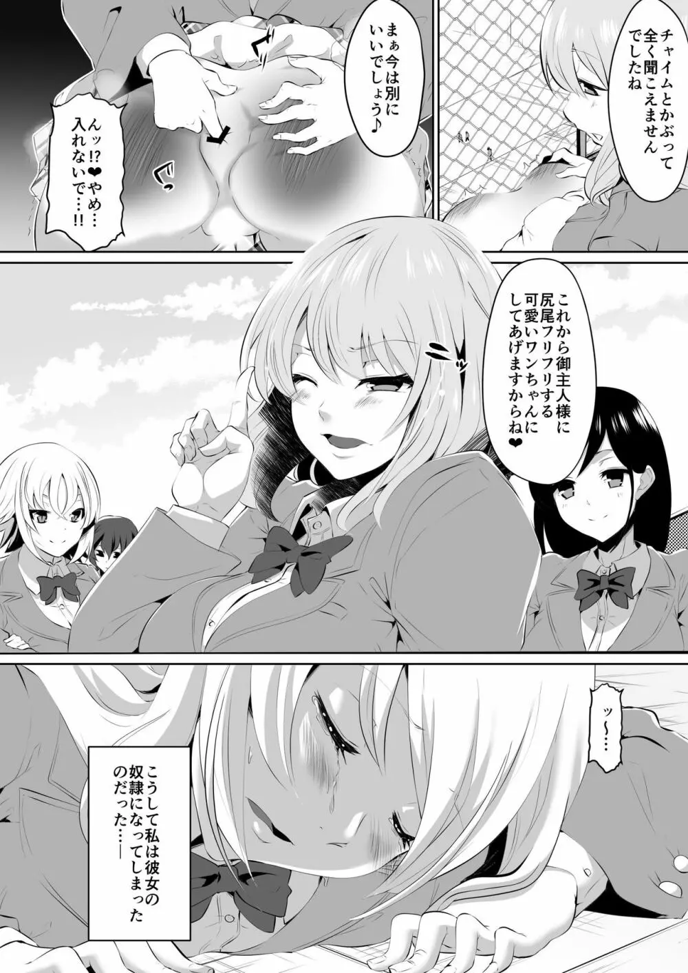 裸肛門 Page.36