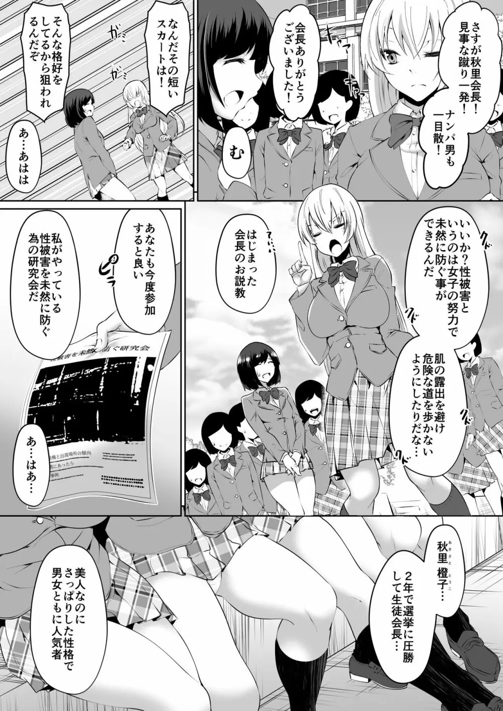 裸肛門 Page.4