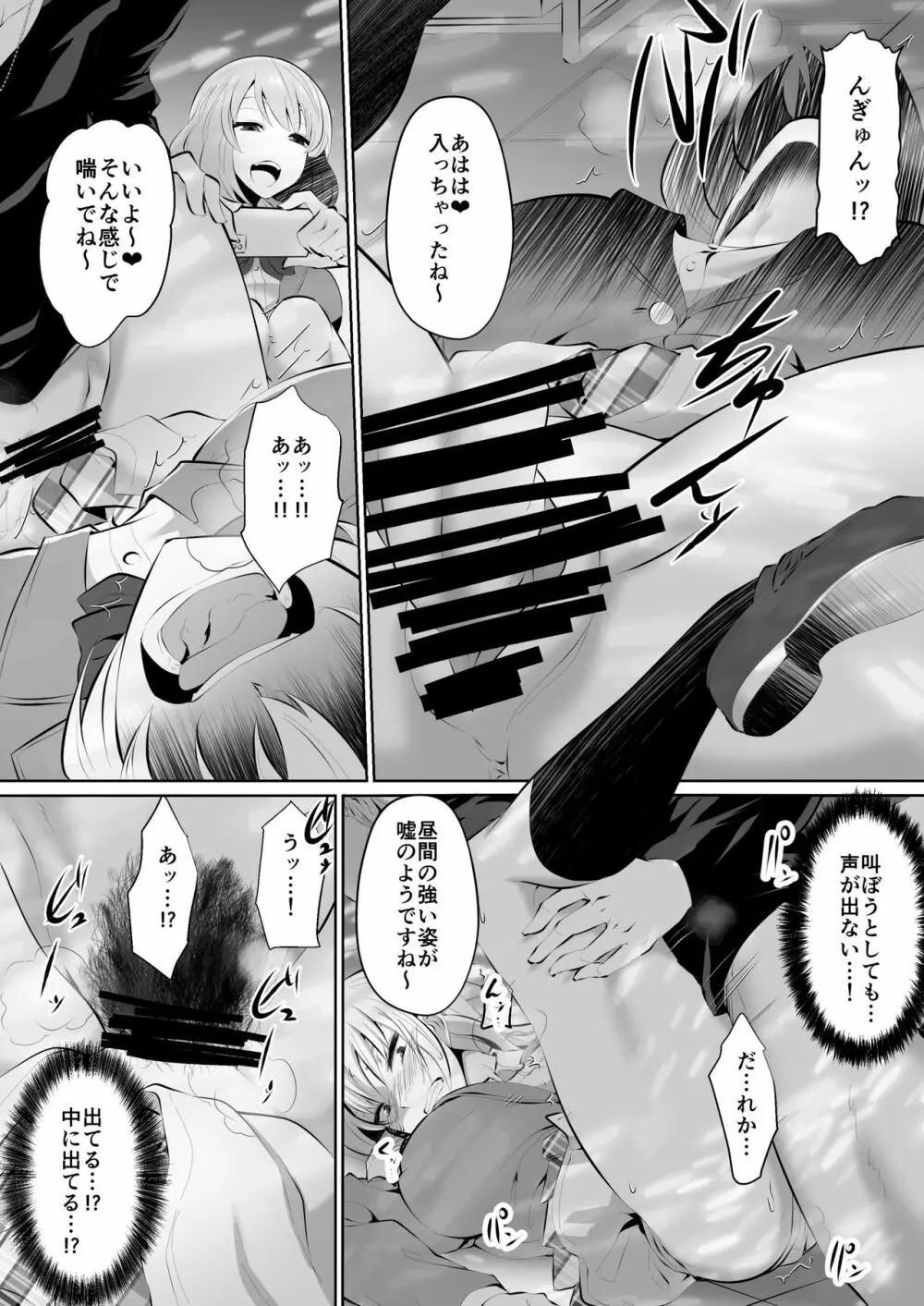 裸肛門 Page.9