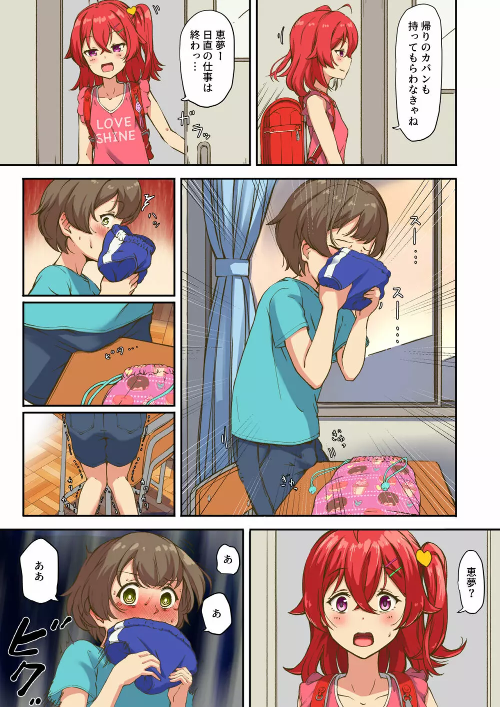 さきゅばす女子の乳首いじめ Page.10