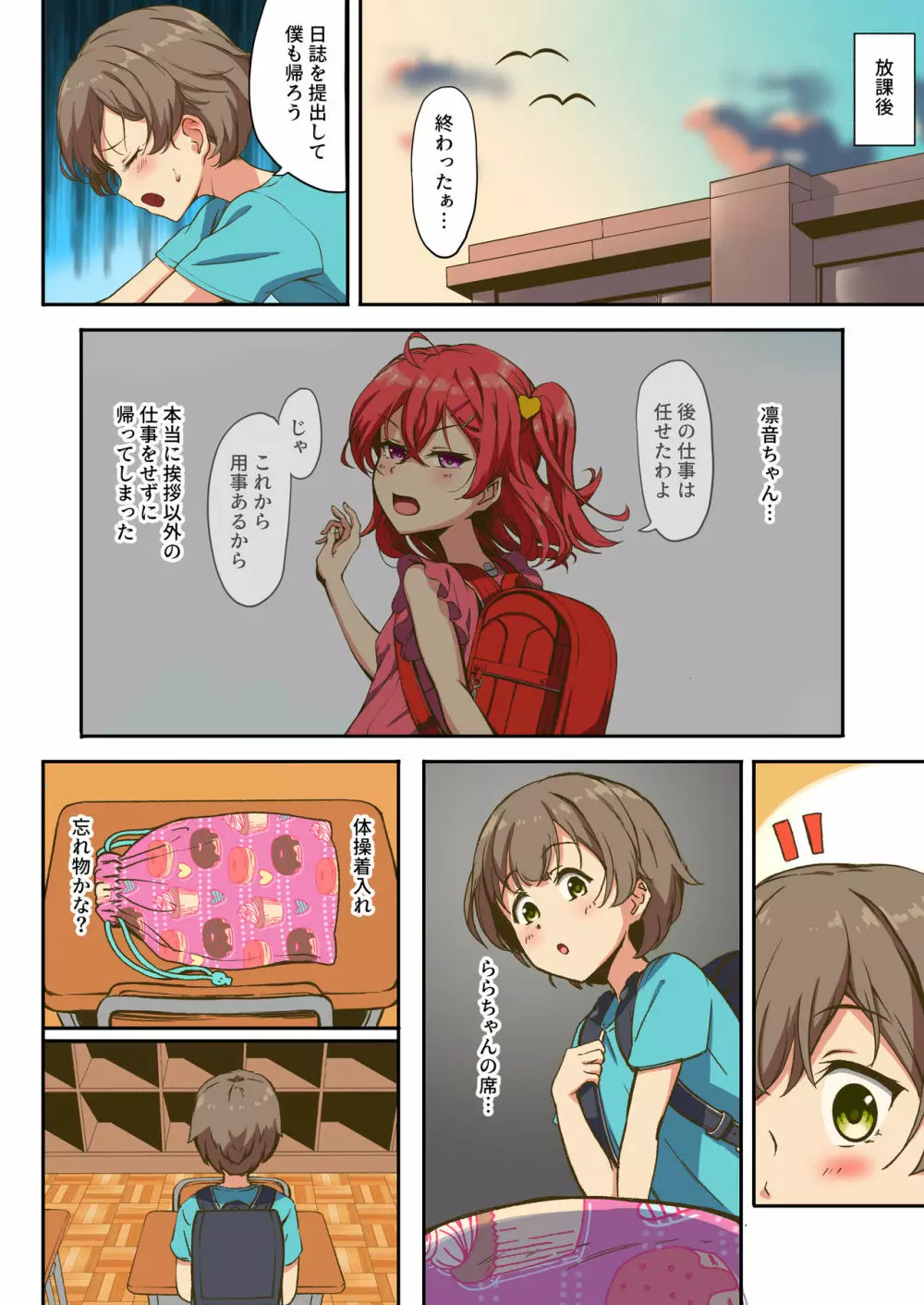 さきゅばす女子の乳首いじめ Page.8