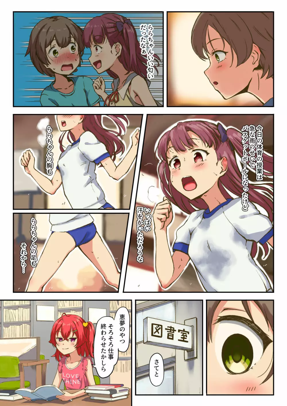 さきゅばす女子の乳首いじめ Page.9