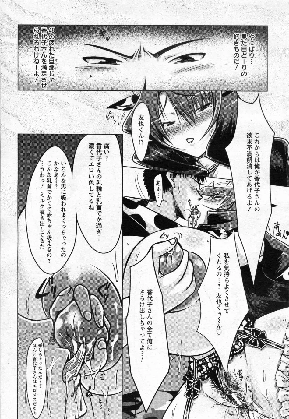 ホル乳づま Page.11