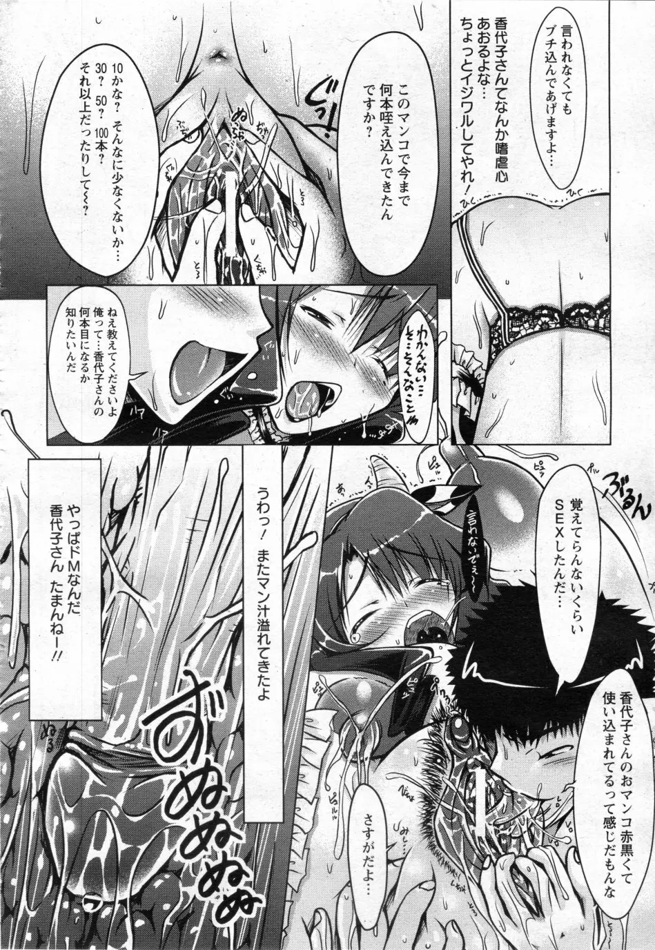 ホル乳づま Page.14