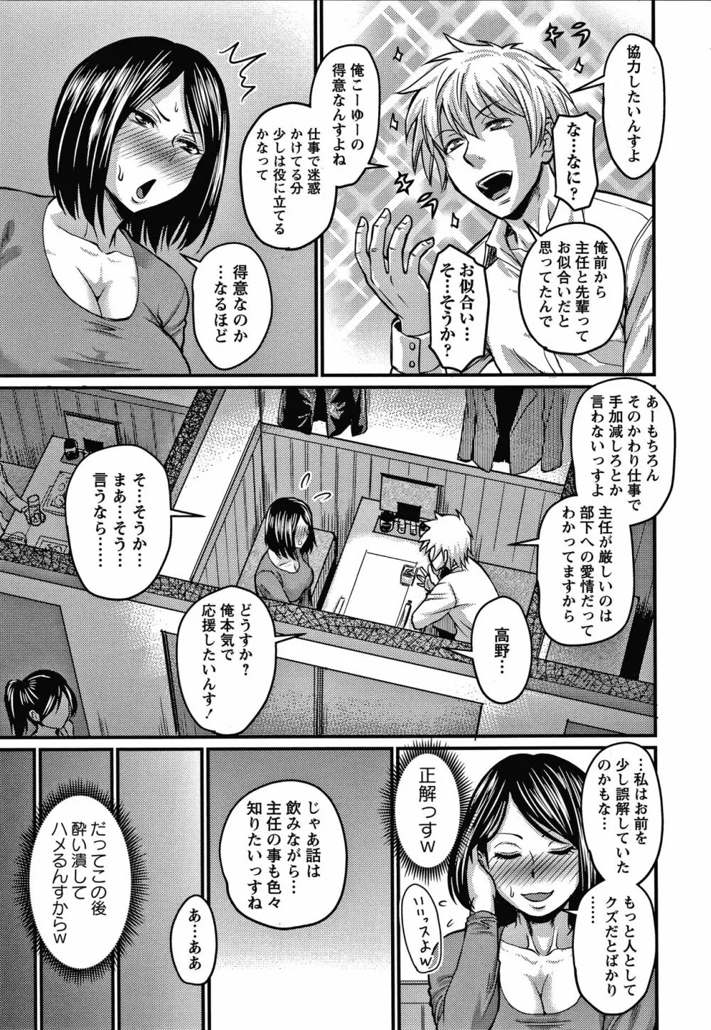 彼より好きになってしまいました + イラストカード Page.198