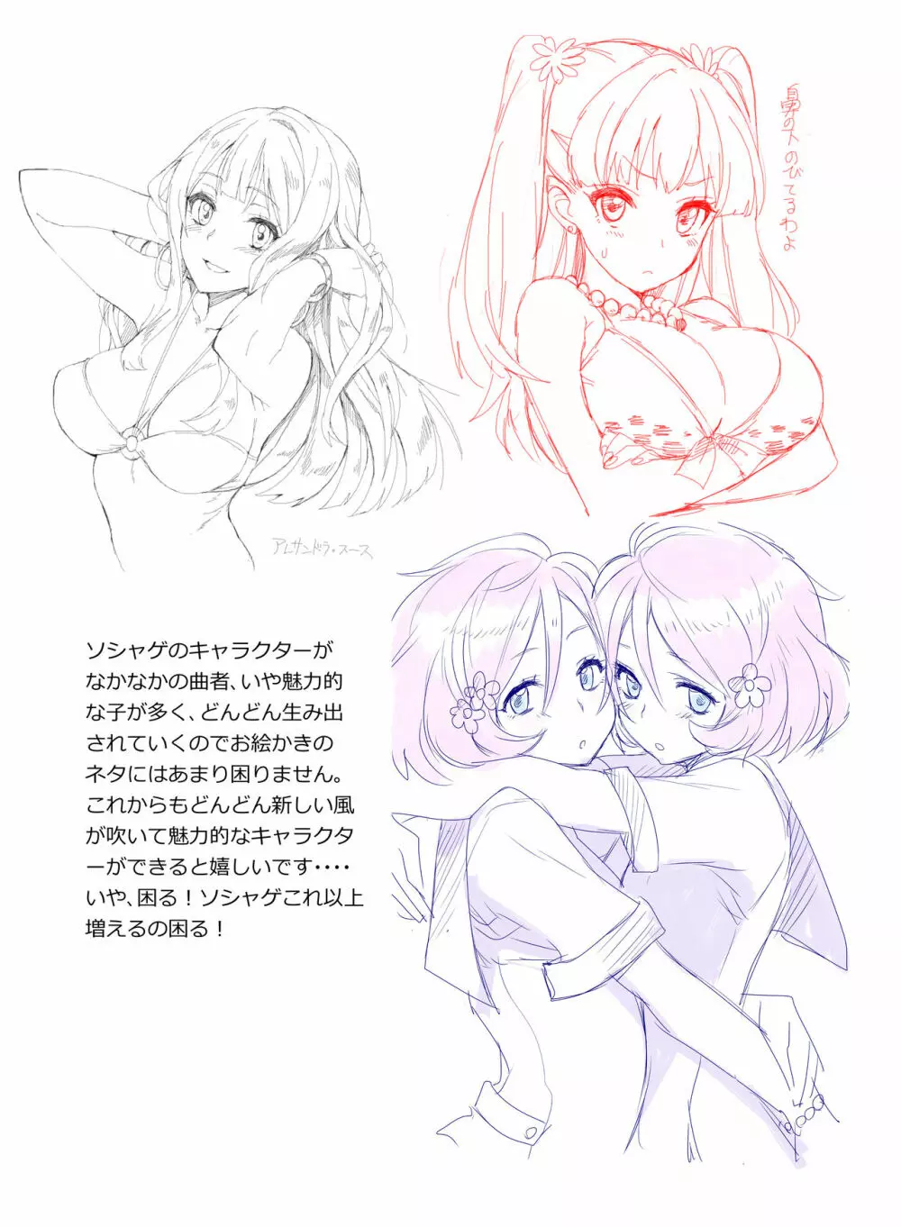 2012~2015 Illustrations Page.19