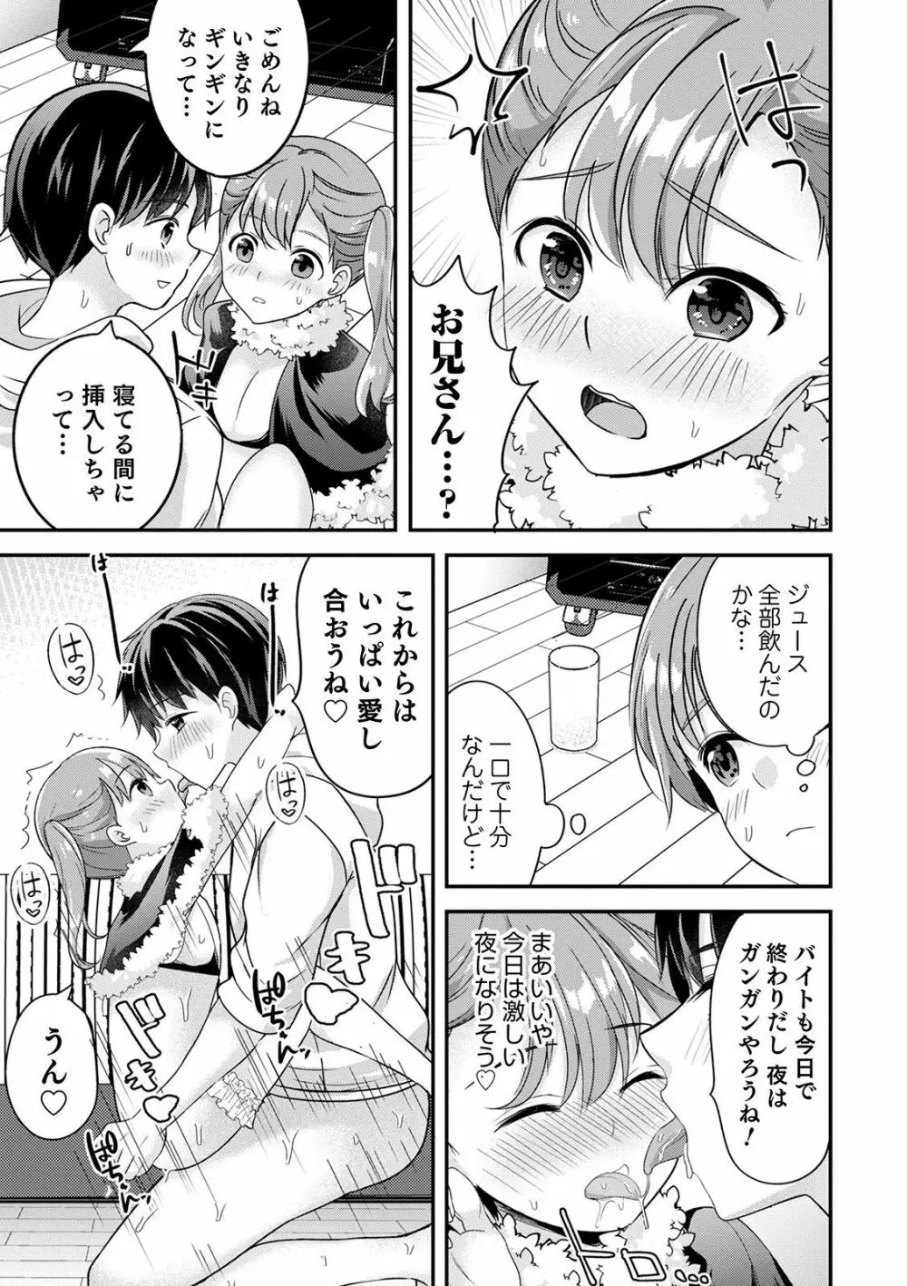 オトコのコHEAVEN Vol.54 Page.39