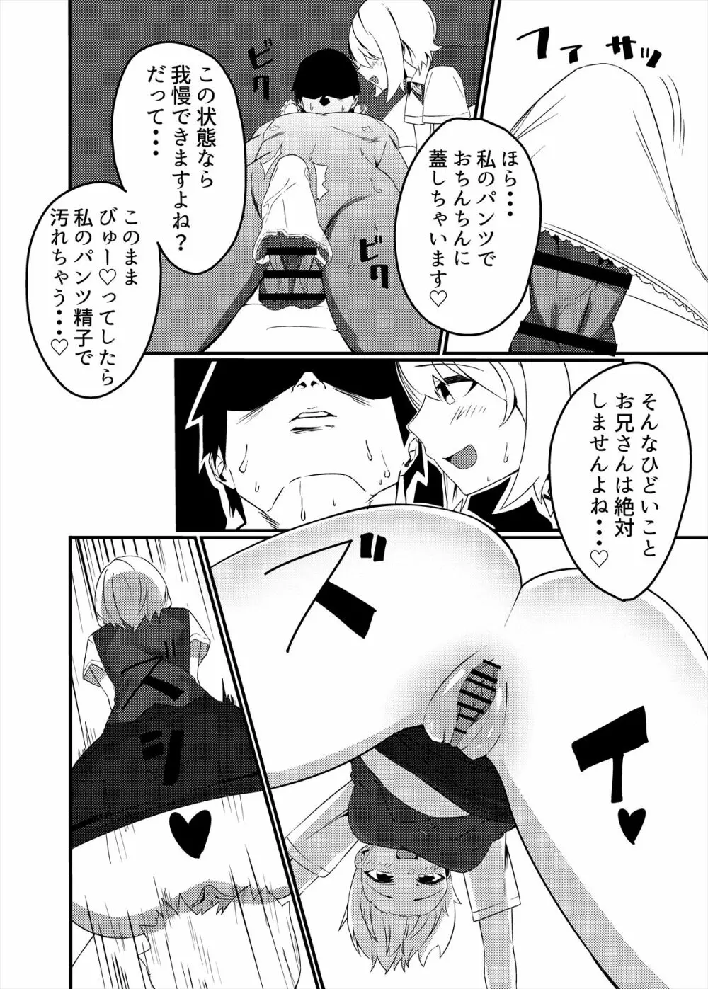 メンズエステ～合同誌～ Page.93