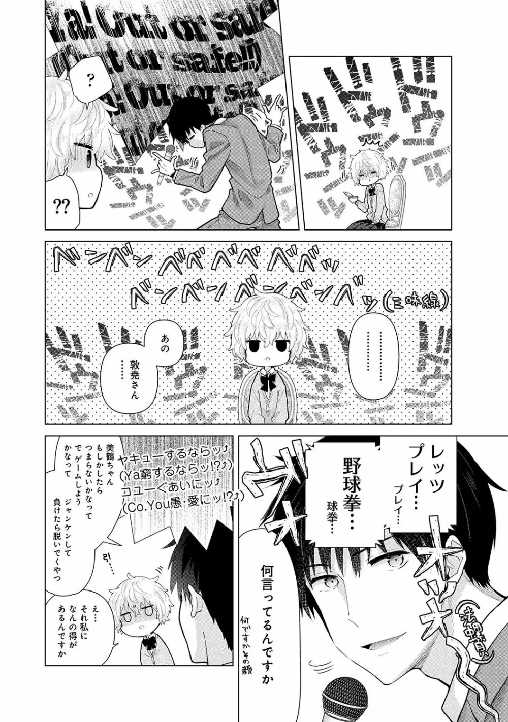 ノラネコ少女との暮らしかた 第1-25話 Page.583