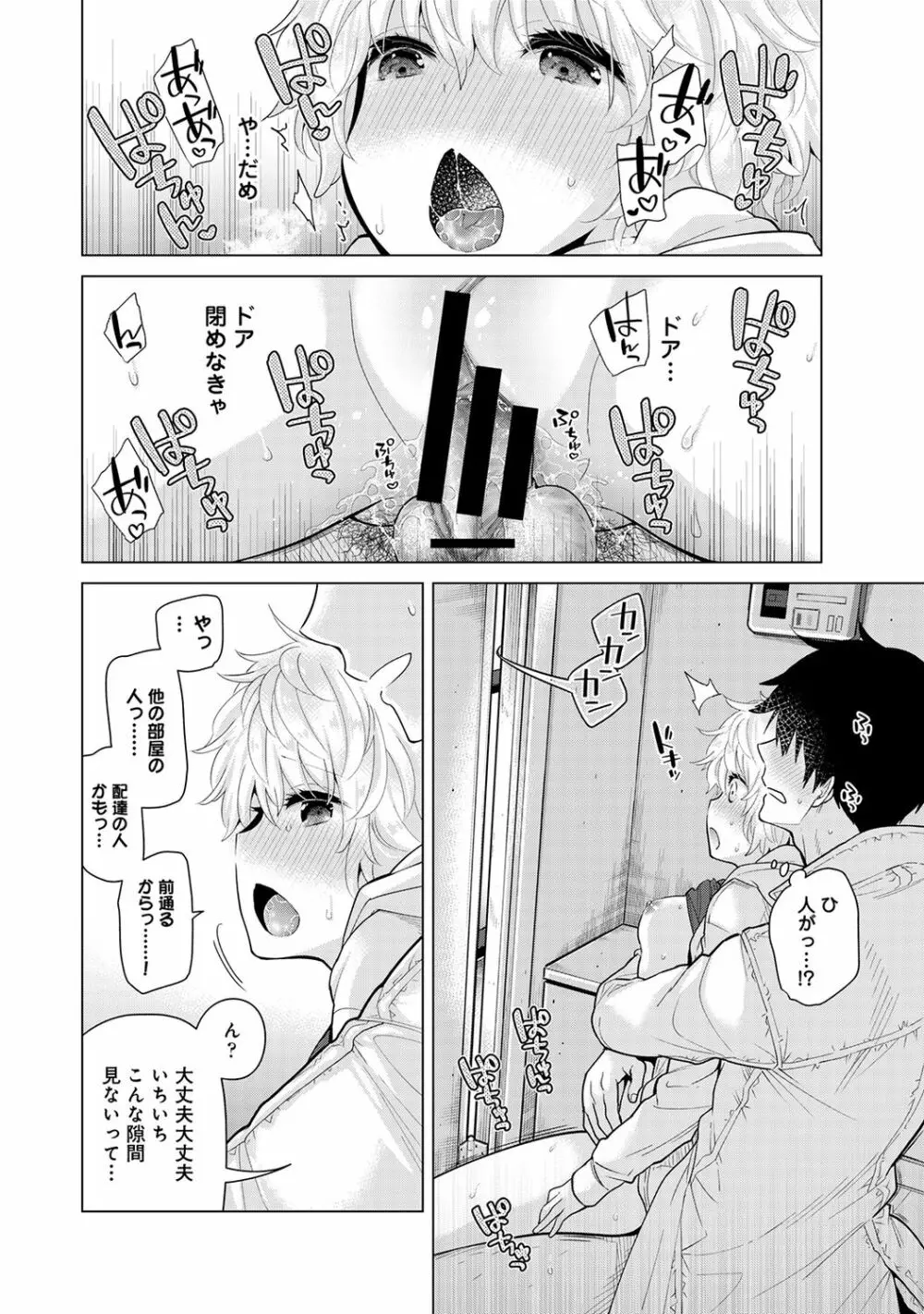 ノラネコ少女との暮らしかた 第1-25話 Page.622