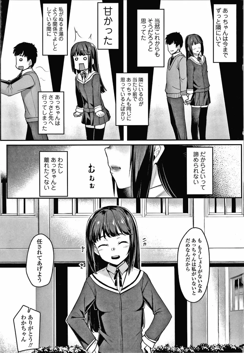 おもいろは + イラストカード Page.100