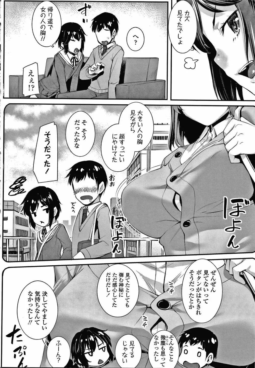 おもいろは + イラストカード Page.159