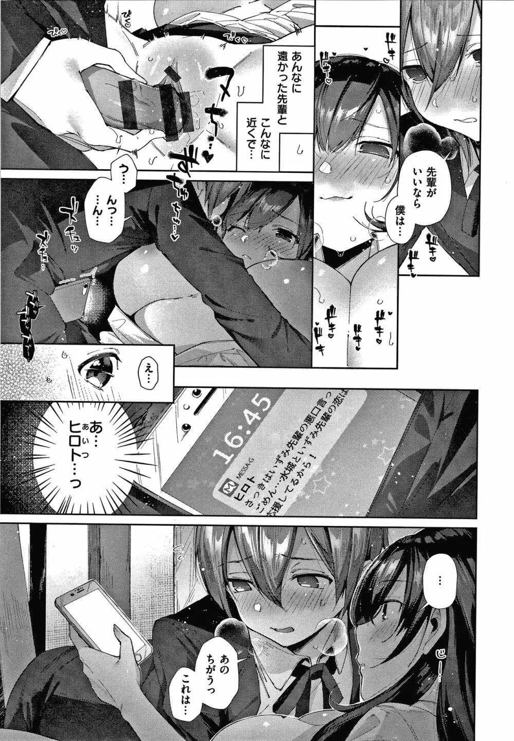 がーるずらっしゅ + 8P小冊子 Page.120