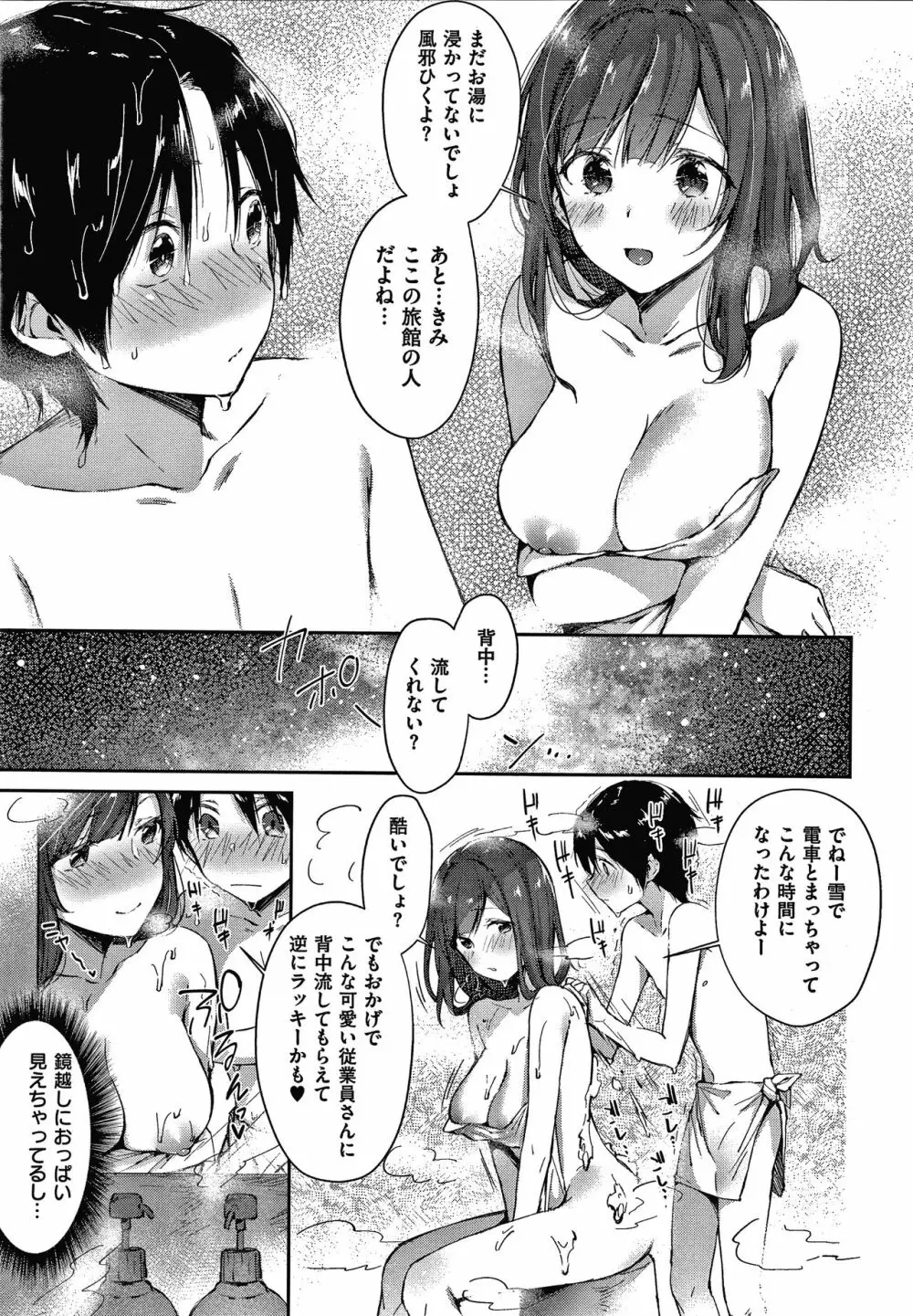 がーるずらっしゅ + 8P小冊子 Page.152