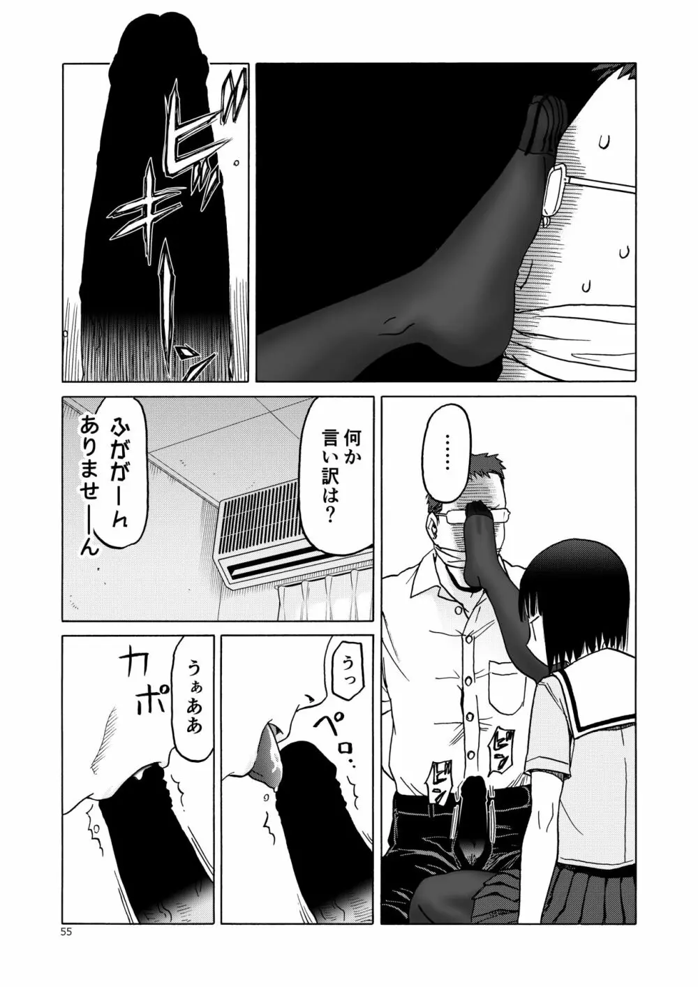 P.T.A. パンスト タイツ あし Page.55