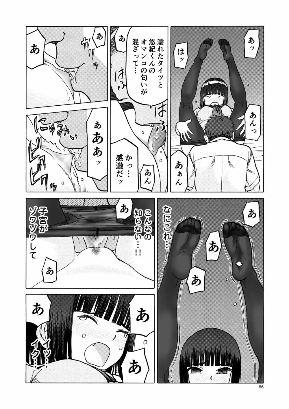 P.T.A. パンスト タイツ あし Page.66