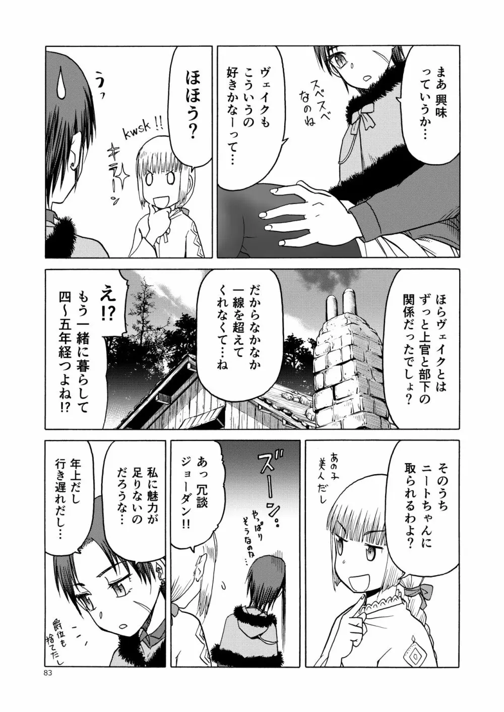 P.T.A. パンスト タイツ あし Page.83