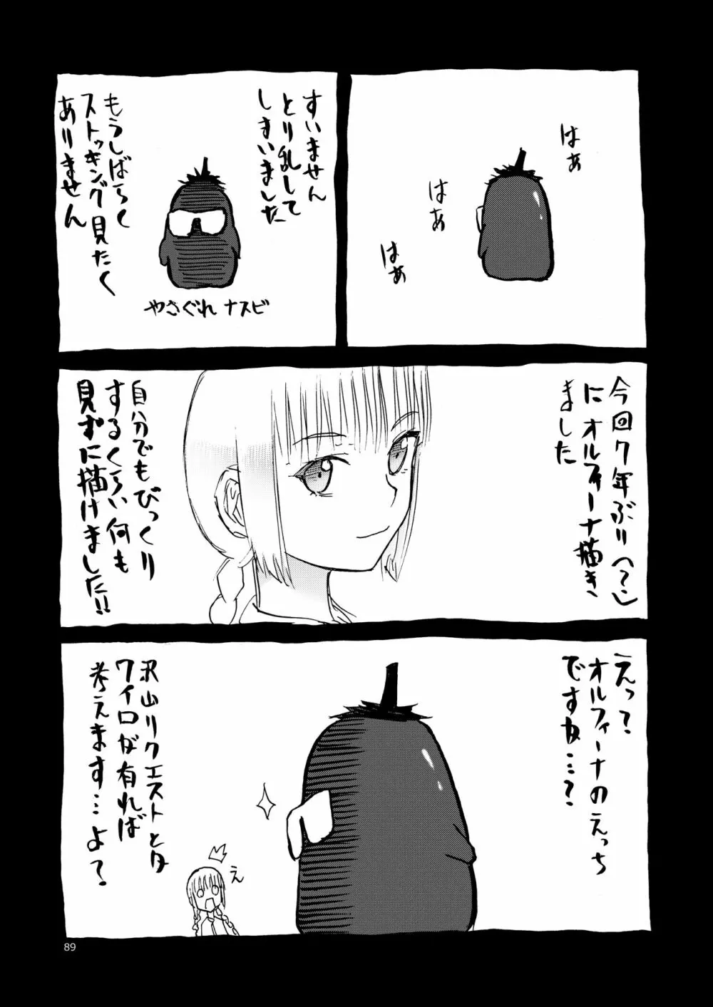 P.T.A. パンスト タイツ あし Page.89