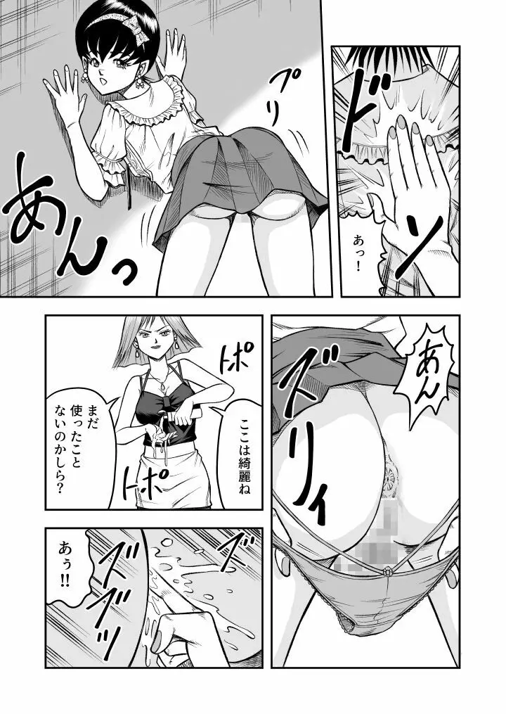 OwnWill ボクがアタシになったとき #1 cross dress Page.19