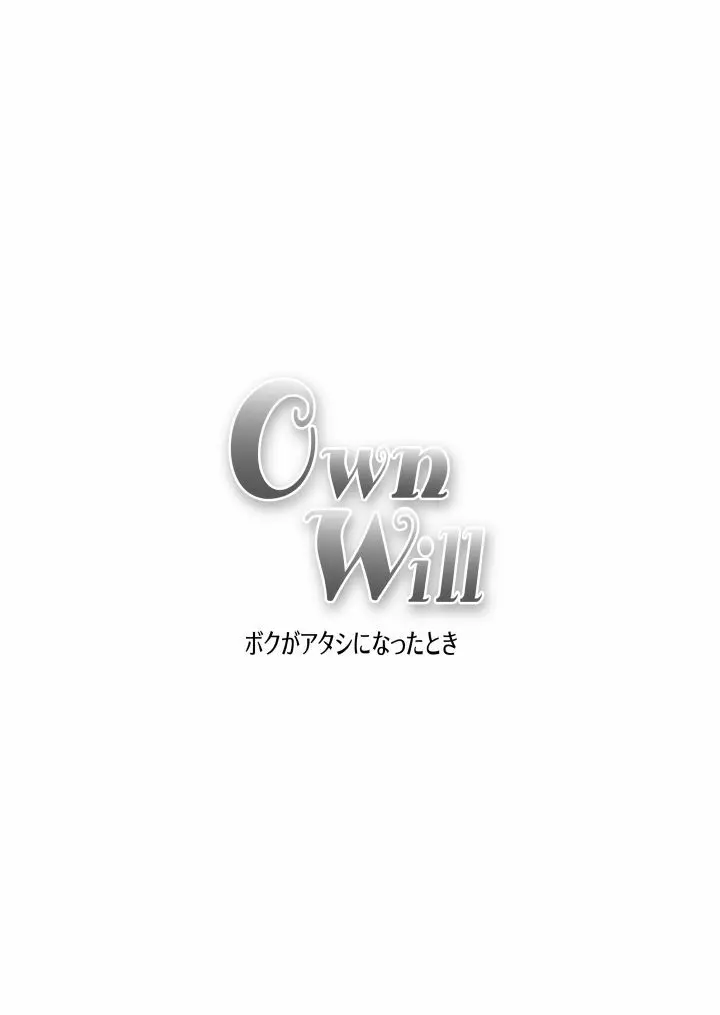 OwnWill ボクがアタシになったとき #1 cross dress Page.28