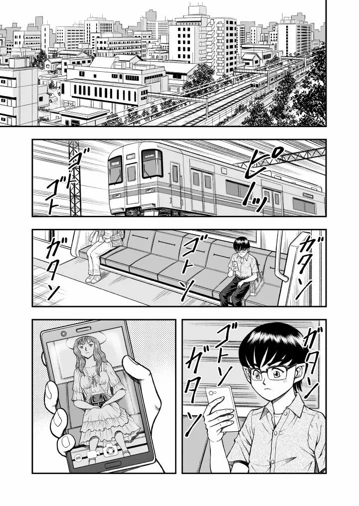 OwnWill ボクがアタシになったとき #1 cross dress Page.3