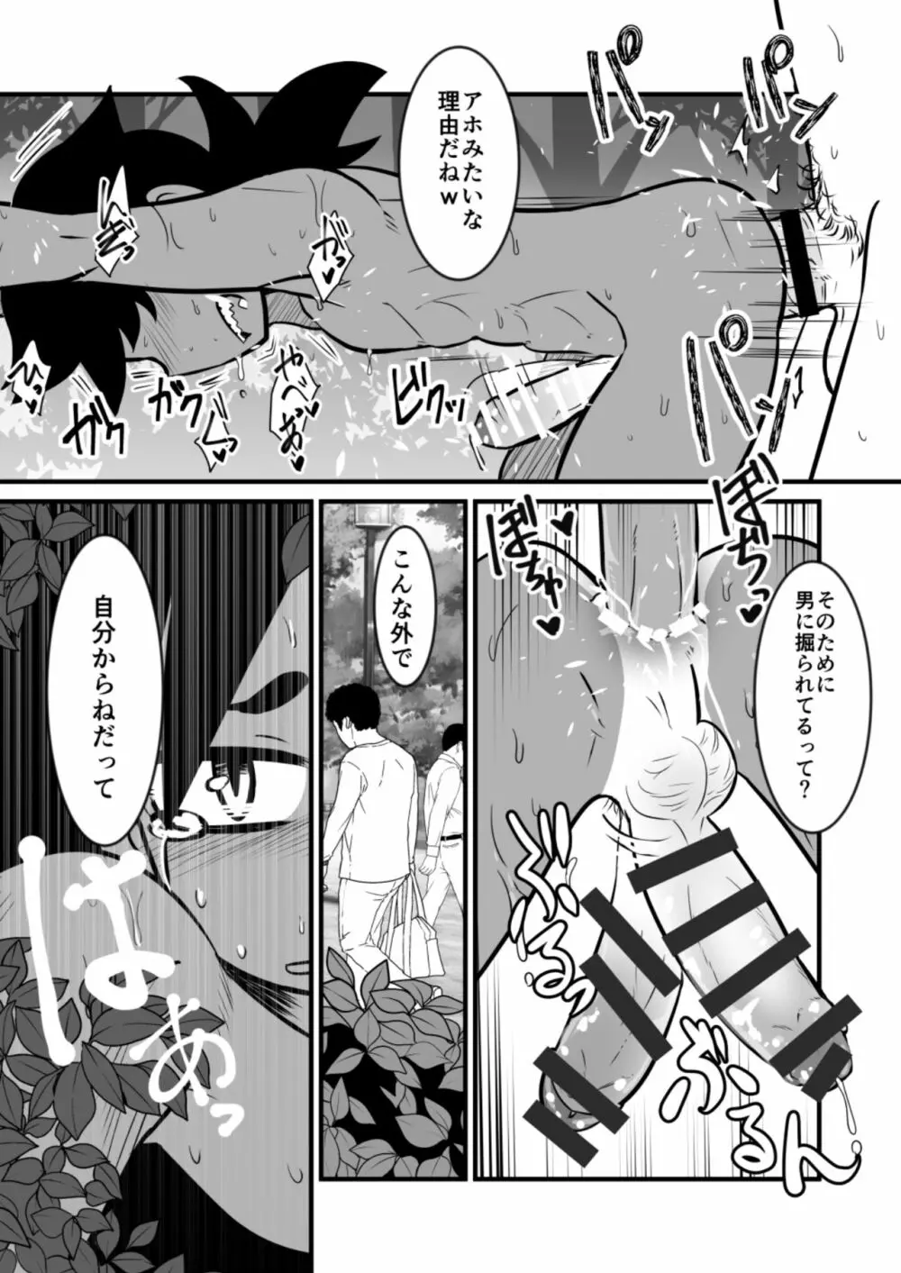 娼年漫画 Page.50