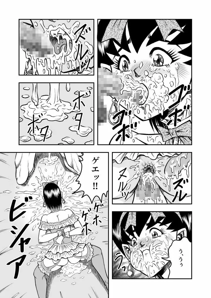 OwnWill ボクがアタシになったとき #2 Fellatio Page.21