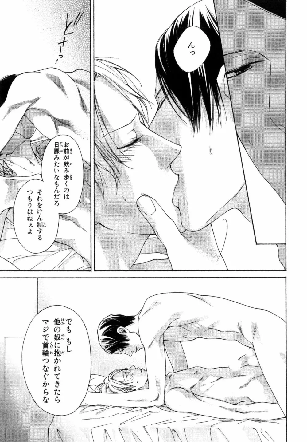 俺のコトをよく知ってからモノを言え！ Page.177