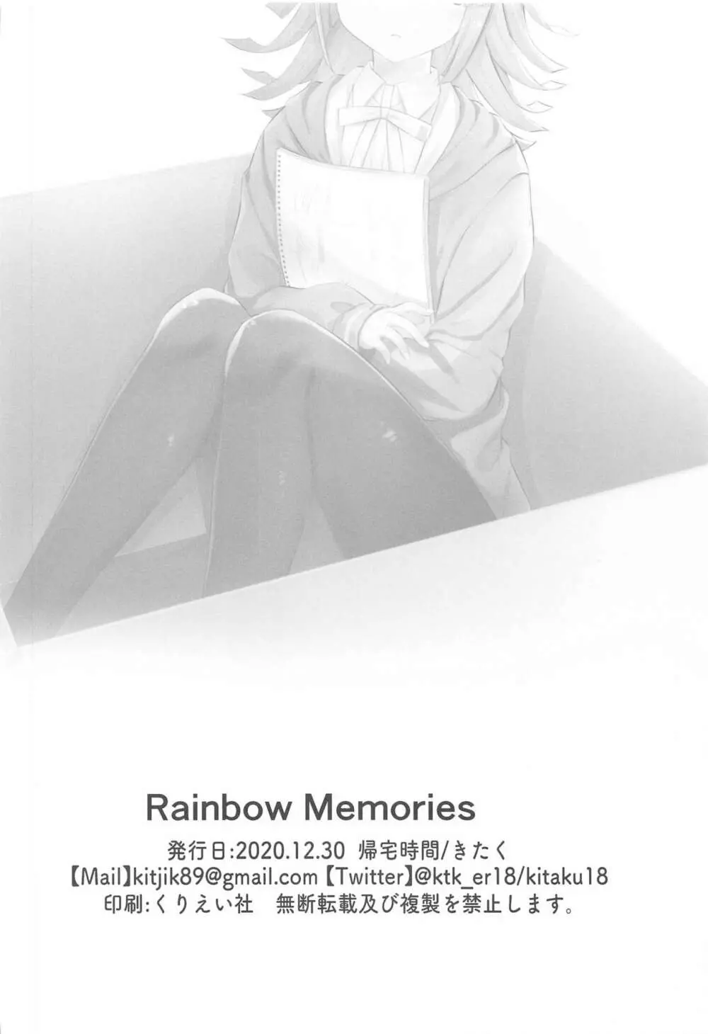 Rainbow Memories Page.33