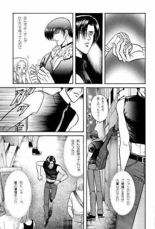 LOVE2しよう Page.6