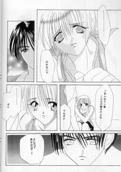 CHOCOLAT Page.13