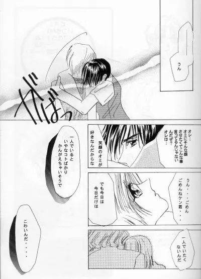 CHOCOLAT Page.14