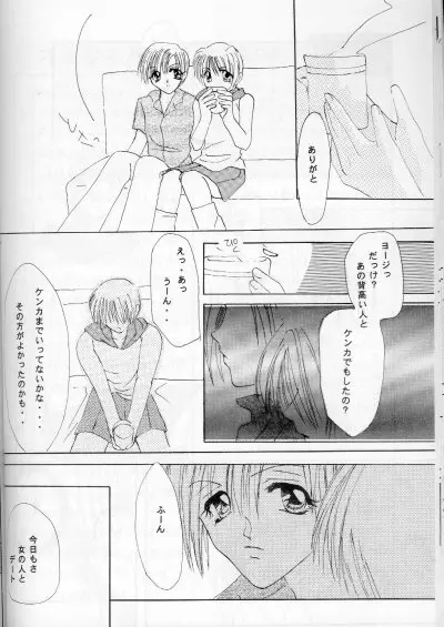 CHOCOLAT Page.18