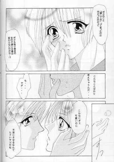 CHOCOLAT Page.20