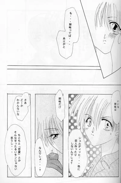 CHOCOLAT Page.21