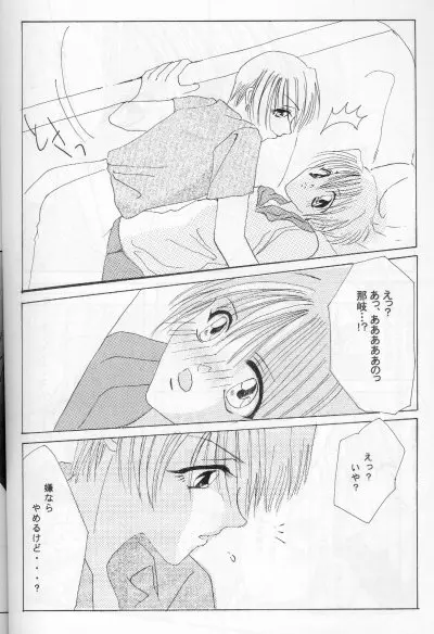 CHOCOLAT Page.24