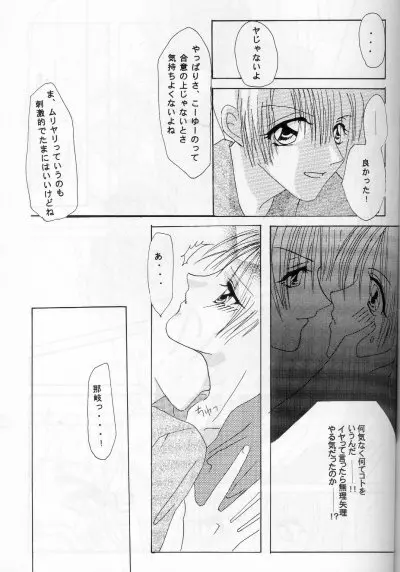 CHOCOLAT Page.25