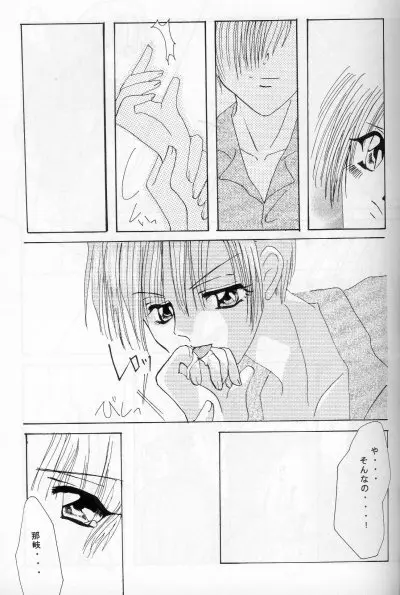 CHOCOLAT Page.27