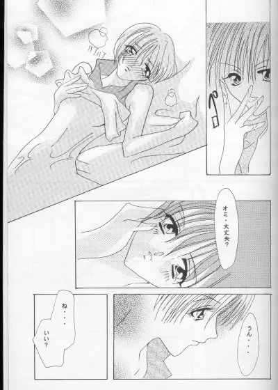 CHOCOLAT Page.31